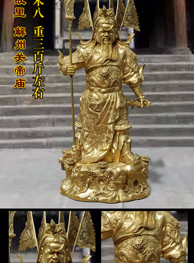 雕像大型供奉武财神关羽落地摆件