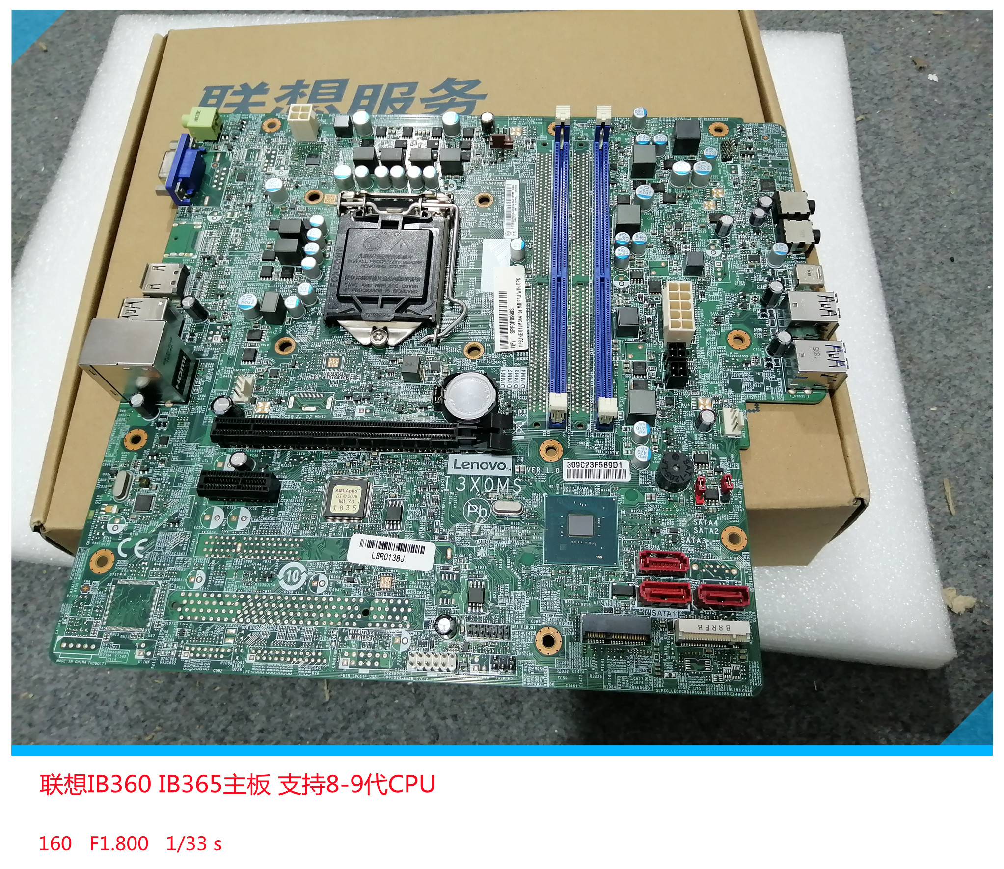 联想天逸510pro-18ICB擎天T510A-15ICK ideacentre720-18ICB主板 - 图3