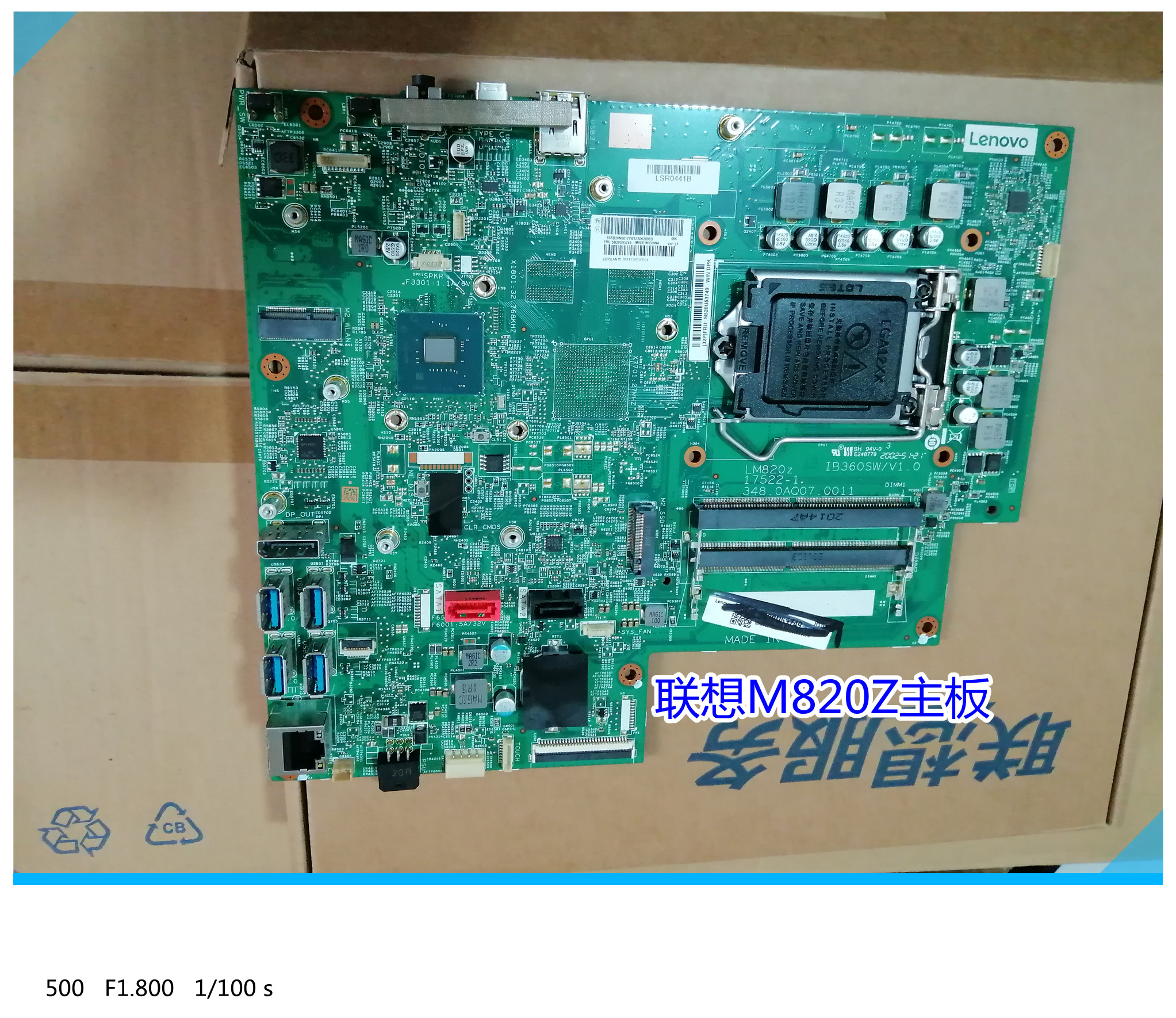 联想天逸510Pro-14IOB 14ARE 擎天T510A M820Z一体机主板IB560ME - 图0