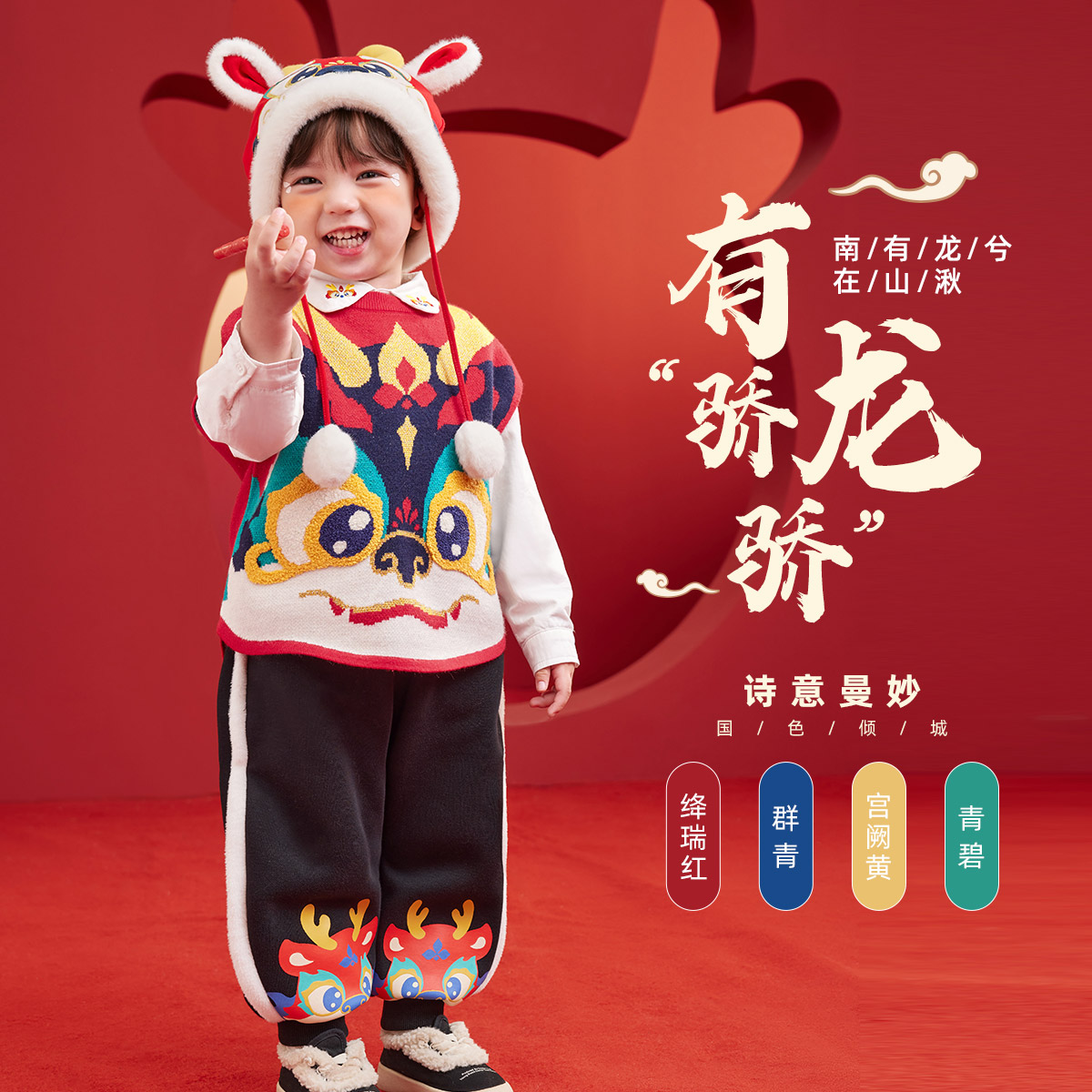 青岛懿琪宝贝龙年长裤，龙年好运，宝妈们赶紧冲-第3张图片-提都小院
