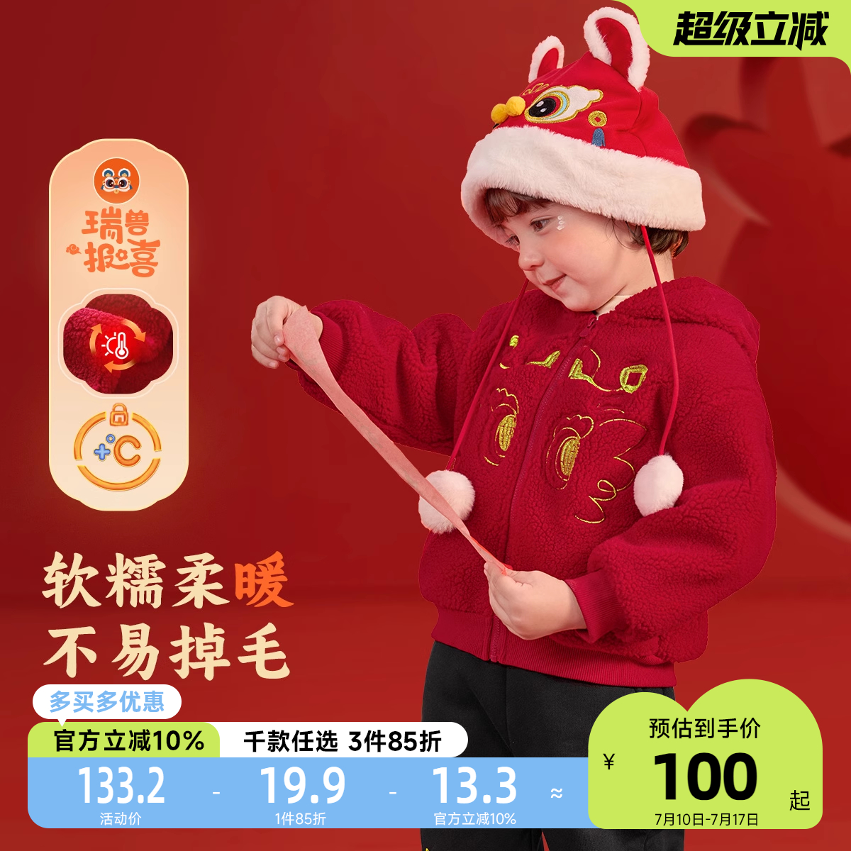 宝宝外套加绒新年款冬季婴儿拜年服红色童装儿童儿童过年衣服冬装