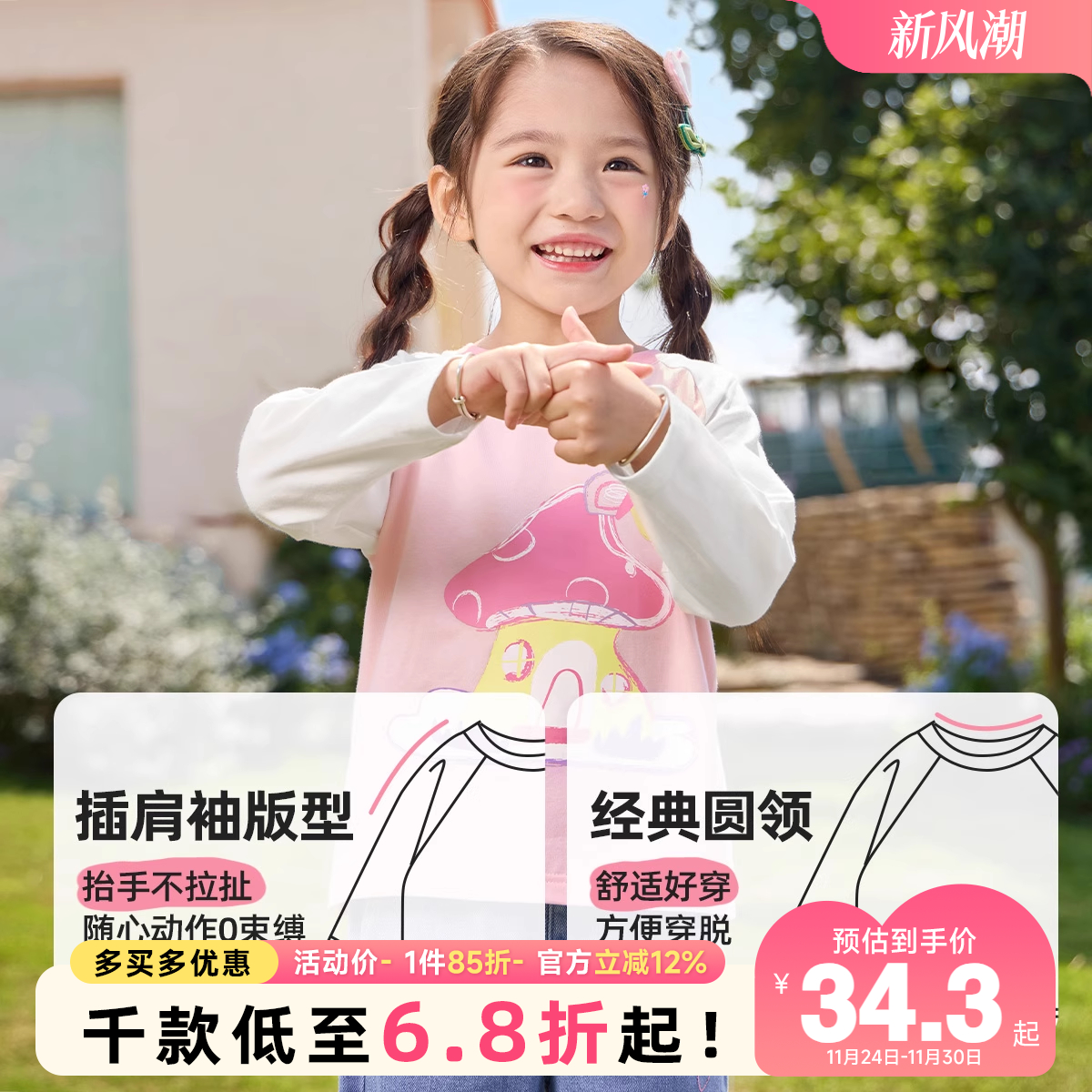 女童T恤春秋长袖宝宝打底衫秋款1岁婴儿上衣秋季童装儿童衣服秋装 - 图0