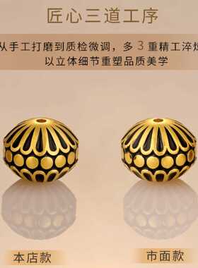 归真居臻玉沙金凤眼格桑花隔珠顶珠24k镀金文玩手串配饰diy串珠