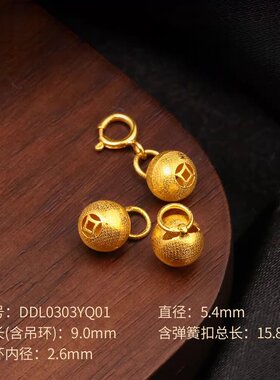 归真居沙金DIY配件蟹钳小滴溜柿子福袋手链串绳小吊坠提溜项链挂