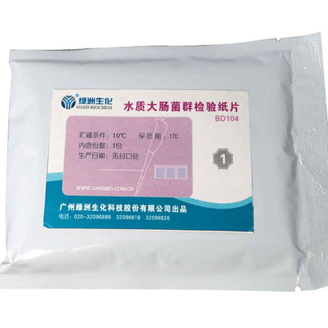Rapid detection of paper and food water quality bacillus in large intestine