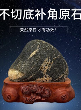 石敢当原石镇宅补角挡冲不切割