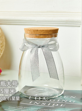 透明玻璃瓶许愿瓶彩虹瓶漂流瓶