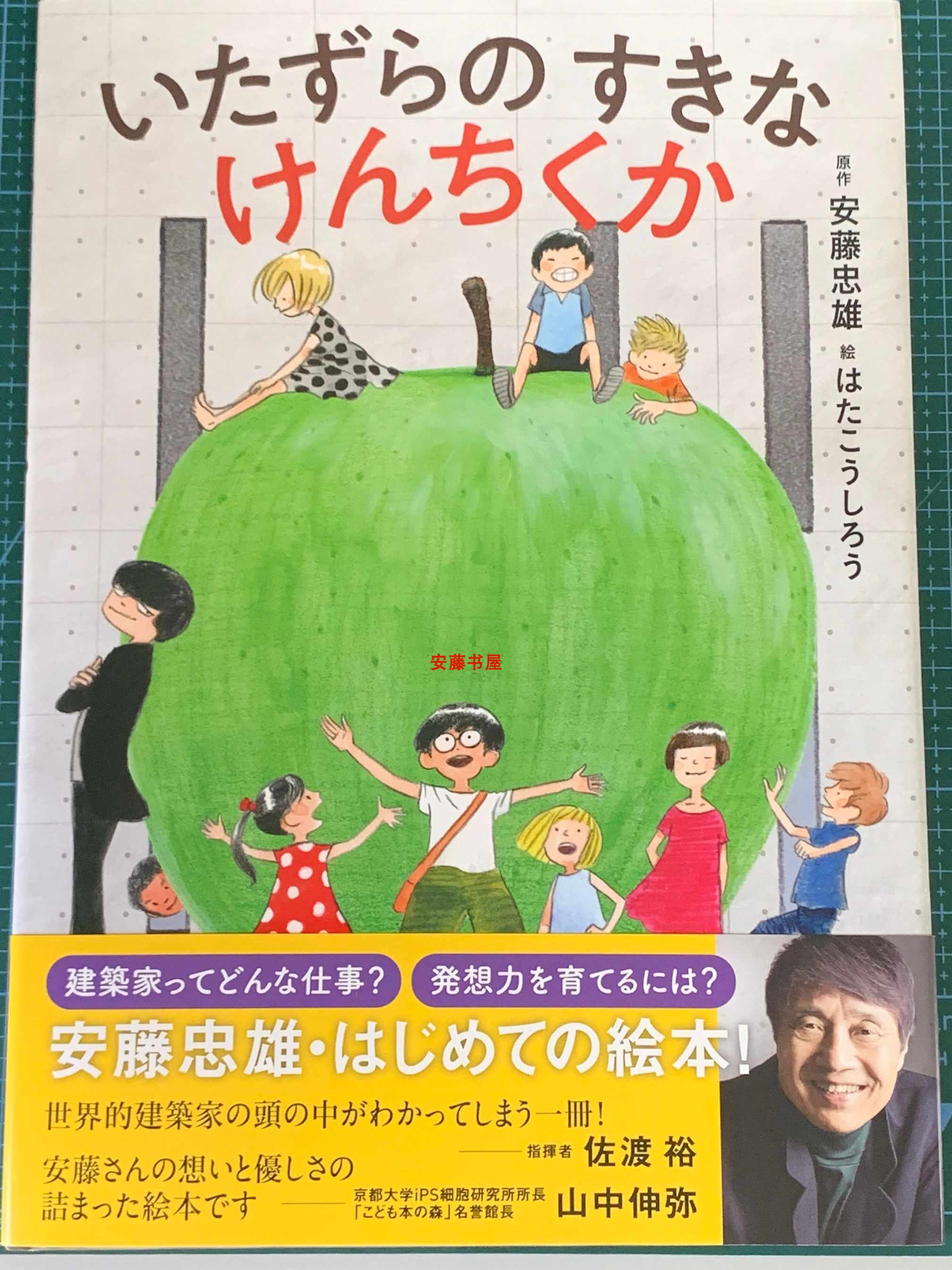 建筑家安藤忠雄 新人首单立减十元 21年9月 淘宝海外