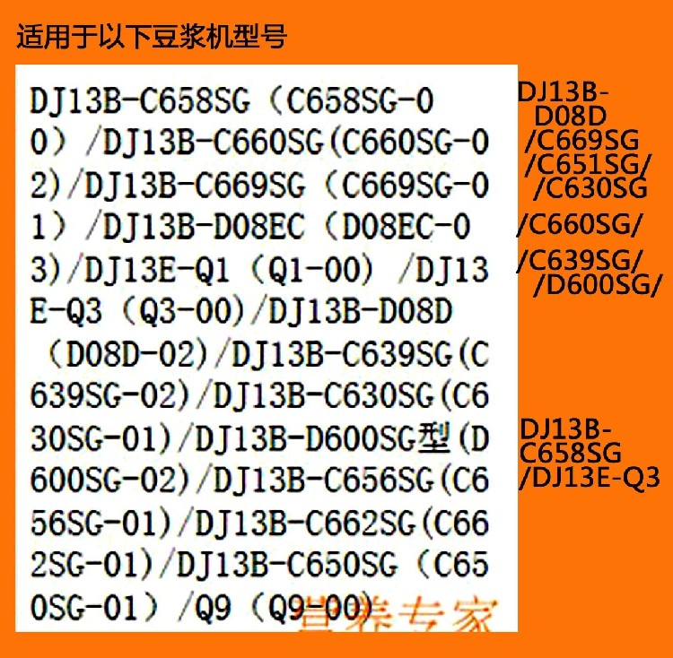 九阳豆浆机刀片DJ13E-Q1 Q3 Q6 Q9 C1 C8 JD-1 C656SG C662SG刀头 - 图2