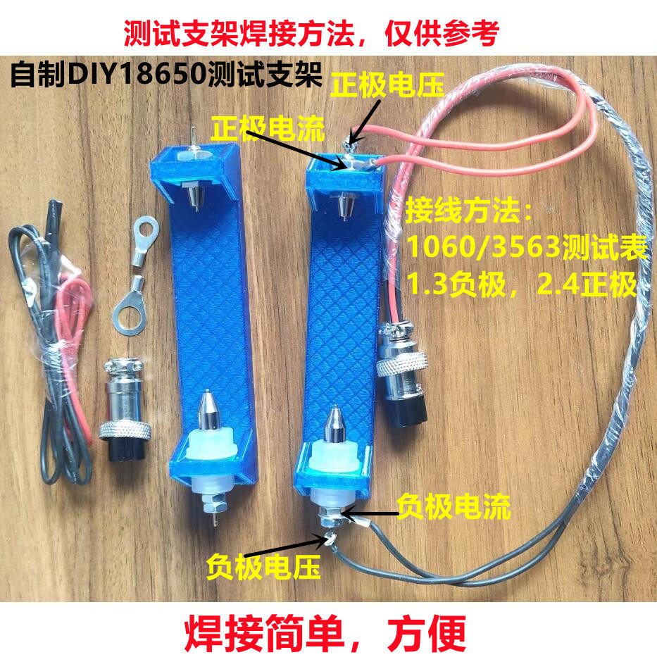 18650锂电池通用测试架21700支架RC3563锂电池内阻测试仪夹具DIY,淘宝优惠券,粉丝福利购,淘宝优惠卷