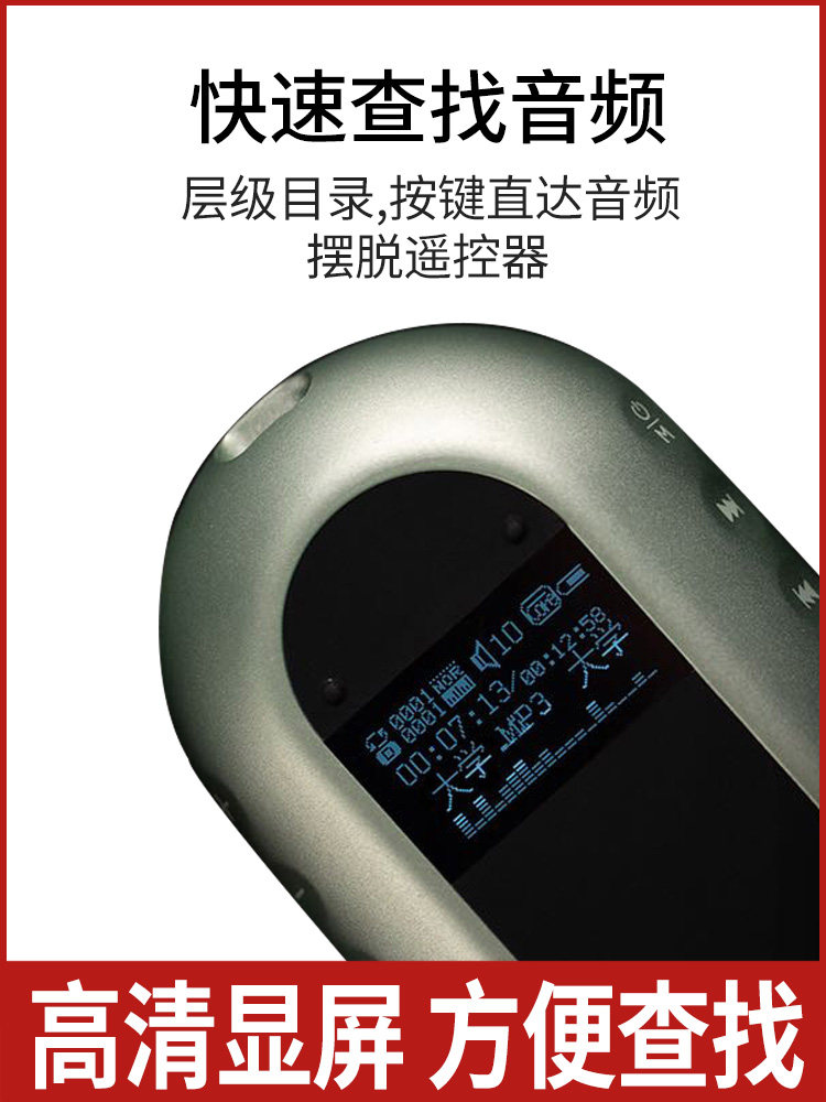 爱读经北极星国学机王财贵经典听读机熏听早教机便携式随身听正品,淘宝优惠券,粉丝福利购,淘宝优惠卷