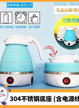 便携可折叠水壶304底食品级硅胶
