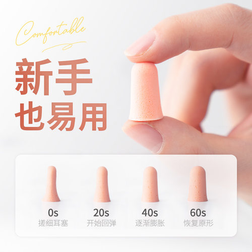 德国安耳悠耳塞睡眠睡觉专用防噪音耳朵隔音降噪宿舍学习防呼噜声 - 图1