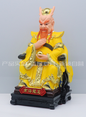 风调雨顺四海龙王爷包邮