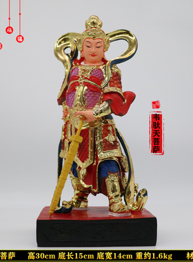 包邮树脂佛像关公韦陀菩萨佛像伽蓝菩萨韦陀菩萨左右护法佛像摆i.
