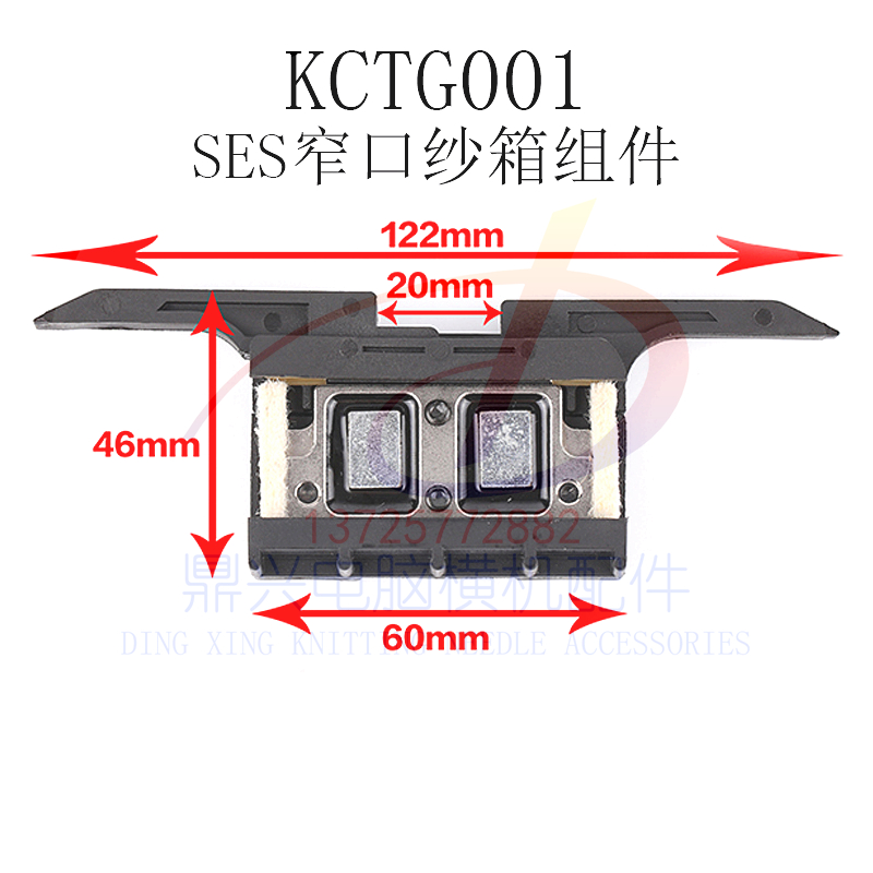 岛精电脑横机乌丝座纱箱梭箱纱嘴座SES机纱座SL司马机SHIMA SEIKI - 图1