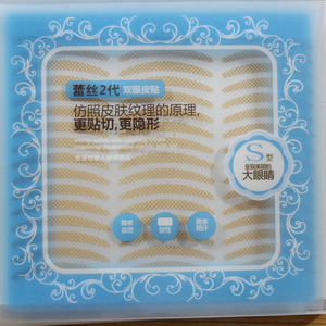 伊芝莲双眼皮贴美目贴 透气防水自然隐形 蕾丝肉色窄型包邮1088