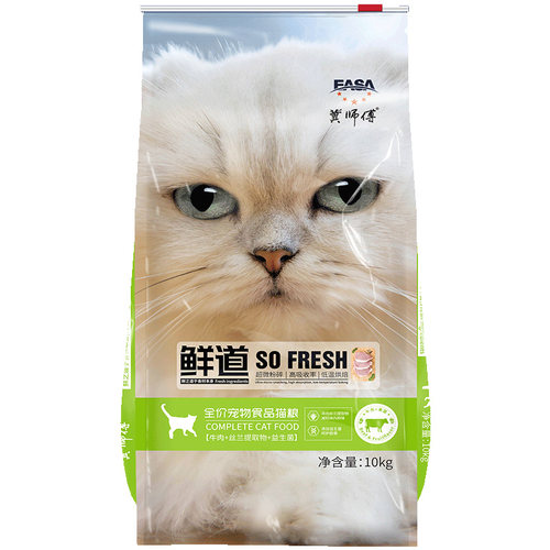 伊萨冀师傅猫粮10kg鲜道成猫幼猫挑嘴20斤营养英短加菲布偶全猫种 - 图3