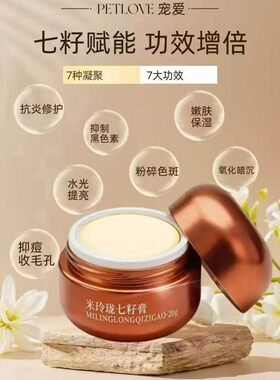 裸装米玲珑七籽膏山茶花轻盈细腻修颜美焕彩透亮没包装盒介意勿拍