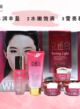 樱姿蜜语面膜圣泊泉V7立透白五件套亮润嫩肤美颜五合一套滋润保湿