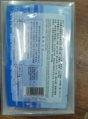 深海泥片装保湿面膜包邮