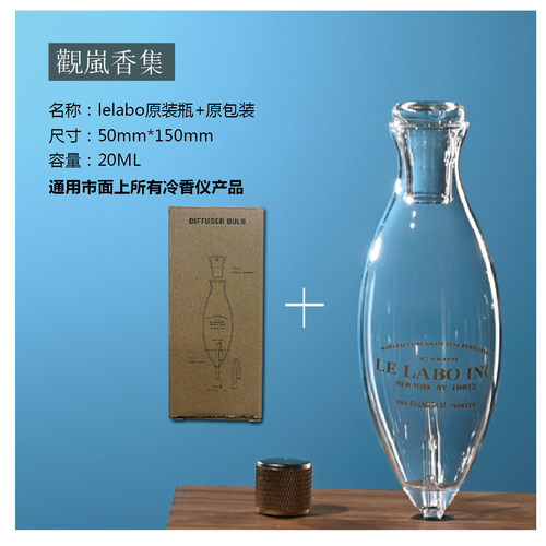 无水香薰机冷香仪香薰机玻璃配件雾化瓶扩香仪瓶身盖子底座玻璃瓶 - 图0