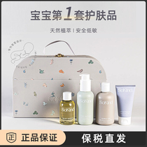 Danish SoKind baby wash gift box to send baby newborn high-end gift box natural hyposensitive skincare suit