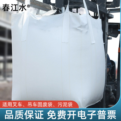 吨袋吨包袋1吨2吨吊装吊机吊袋起重工业加厚耐磨编织袋太空袋批发 - 图0