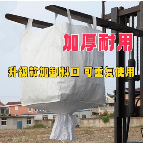 吨袋吨包全新1吨1.5吨预压袋污泥环保袋太空袋集装可封口2吨吊包 - 图3