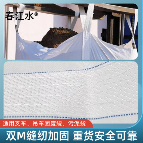 吨袋吨包袋1吨2吨吊装吊机吊袋起重工业加厚耐磨编织袋太空袋批发 - 图1