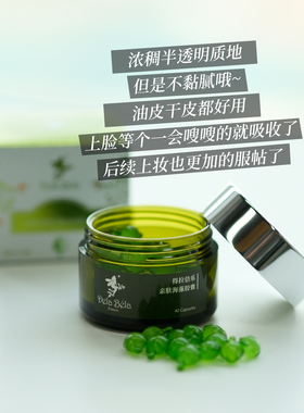 李宸希lisa推荐 得拉倍乐萃养浓缩胶囊40粒/瓶小绿鱼