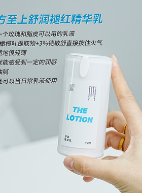 MULA配方维生素B5精华液