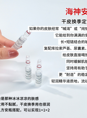 德海顿sea八方安瓶精华Q10