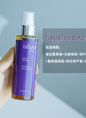 问题肌的快乐水！舒缓海藻爽肤水