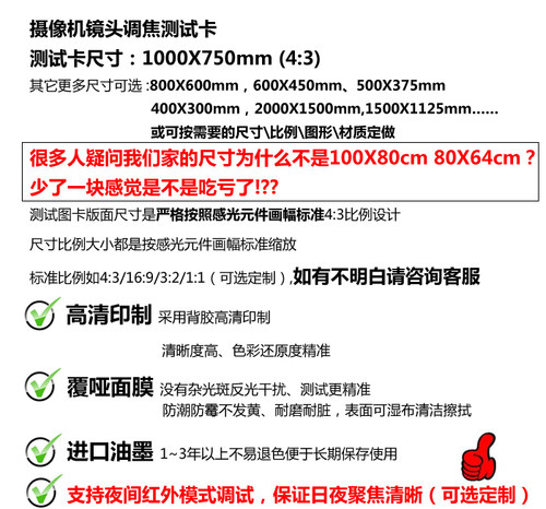 镜头调焦测试卡监控摄像机测试图 聚焦调试原版高清 1X0.75米 - 图2
