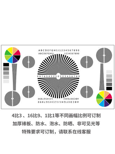 镜头调焦测试卡手机摄像头DV监控摄像机测试图高清(A3)385x290mm - 图1