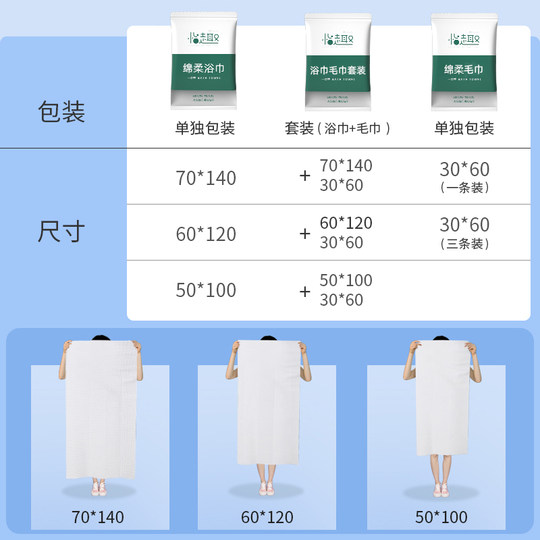一次性浴巾干旅行出差加厚加大纯棉单独包装酒店专用洗澡毛巾套装
