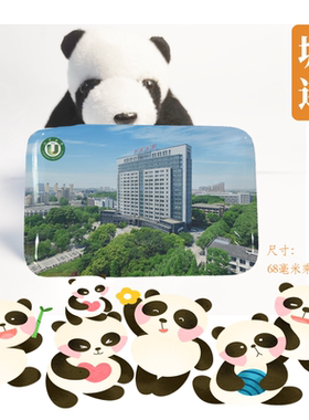 江苏大学冰箱贴校徽江苏大学纪念品校友留念高考伴手礼磁性贴