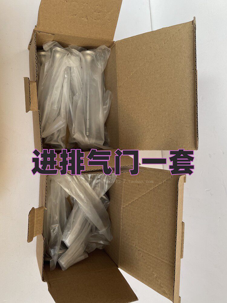 适配标致408 3008 508雪铁龙C5 C4L ds5 发动机活塞进排气门,淘宝优惠券,粉丝福利购,淘宝优惠卷