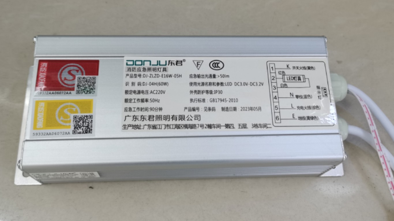 东君照明3-100W消防应急电源装置LED应急格栅灯日光灯筒灯平板灯 - 图3