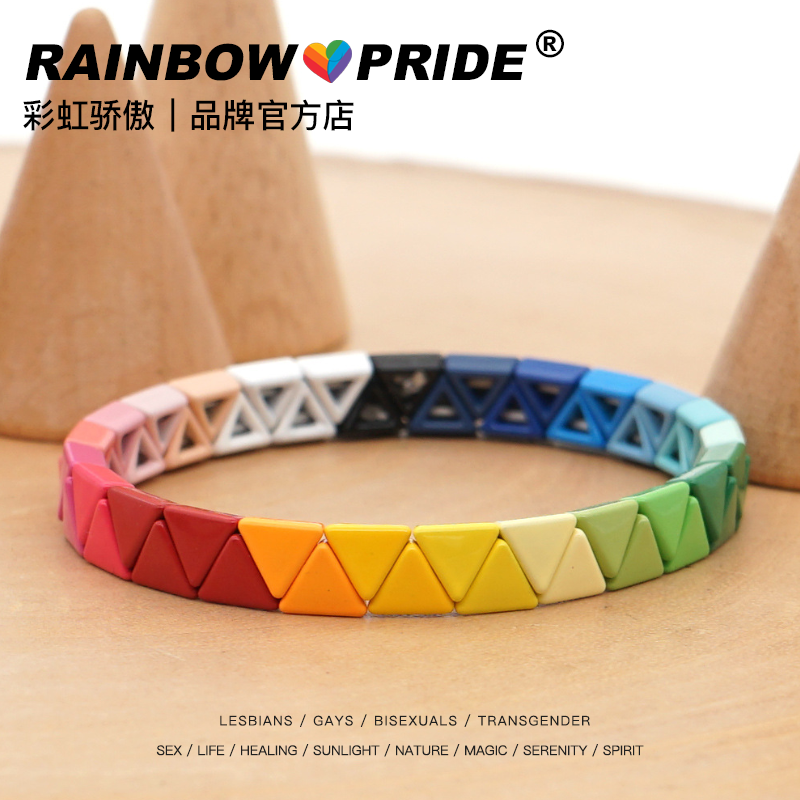 ins 同姓男女手镯欧美 les 锌合金烤漆情侣手链 LGBT 彩虹 RainbowPride ins 同姓男女手镯欧美 les 锌合金烤漆情侣手链 LGBT 彩虹 RainbowPride
