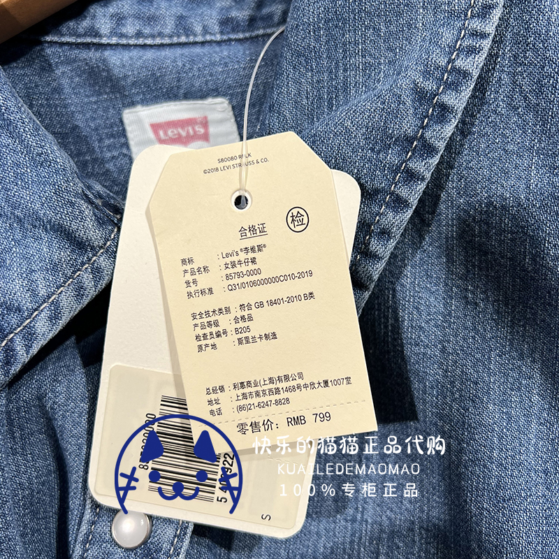 Levis李维斯专柜正品2022 女士翻领中长牛仔衬衫连衣裙85793-0000 - 图2