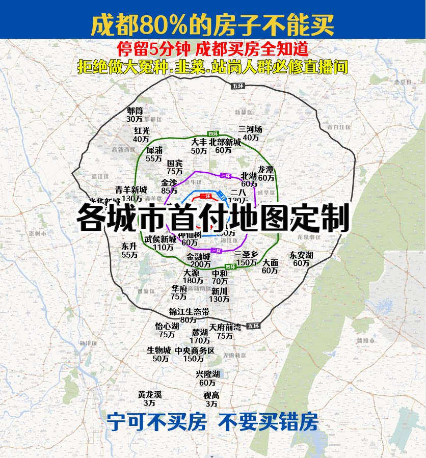 地图定制直播地图高清打印城市房产首付地图小区分布图中介商圈图