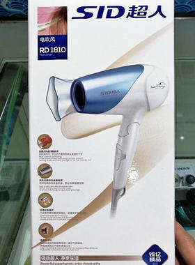 专柜正品超人吹风SB79B/SB50/