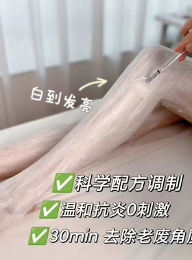 全身刷酸美白体膜保湿嫩透四件套