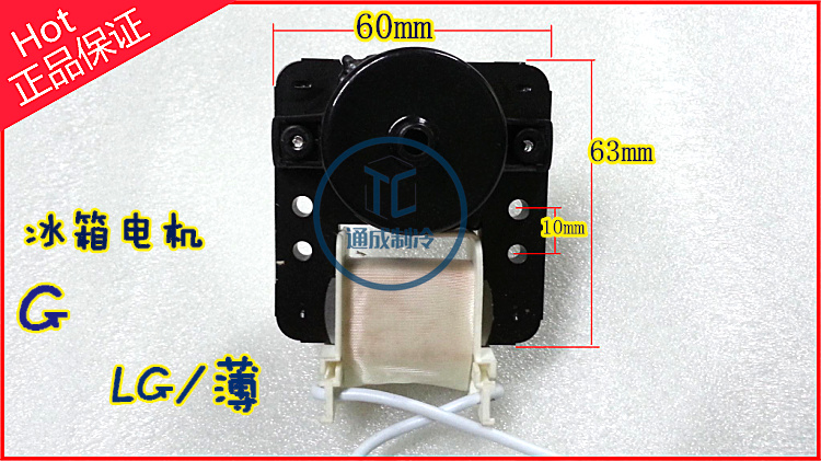冰箱配件风机配套产品 冰柜风扇电机 4680JR1008C - 图0