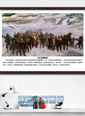 装饰画红色革命延安井冈山精神