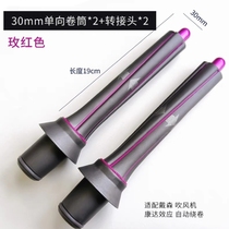 Apply Dyson Dyson hairdryer curly hair stylet for 2 years left and two suits