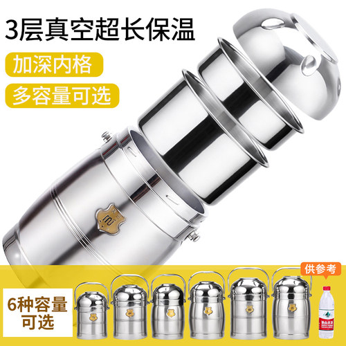 304不锈钢家用保温桶多层手提真空12/24小时超长保温饭盒桶大汤桶 - 图2