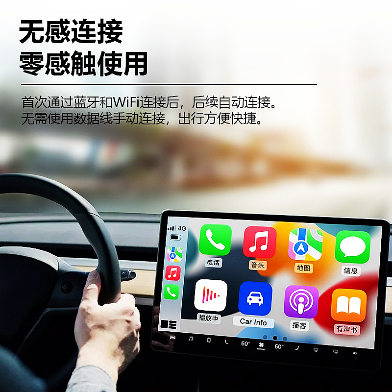 车载有线转无线carplay盒子华为hicar适用奔驰奥迪大众别克沃尔沃 - 图0